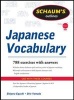 Schaums Outline of Japanese Vocabulary (Paperback) - Shiqeru Eguchi Photo