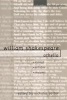 William Shakespeare: Othello - Essays Articles Reviews (Paperback, New ed) - Nicholas Potter Photo