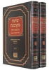 Shittah Mekubbezet on Bab. Talmud Hulin of R. Bezalel Ashkenazi (2 Volumes) (English, Hebrew, Hardcover, annotated edition) - Bezalel Ben Abraham Ashkenazi Photo