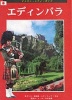 Edinburgh City Guide - Japanese (Paperback) - Peter Brimacombe Photo