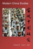 Modern China Studies - China as a Potential Superpower (Paperback) - Shaomin Li Photo