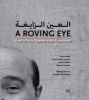 A Roving Eye: Head to Toe in Egyptian Arabic Expressions (Hardcover) - Mona Ateek Photo