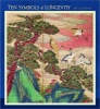 Ten Symbols of Longevity 2017 Wall Calendar (Calendar) -  Photo