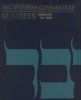 The JPS Torah Commentary - Numbers (Hardcover) - Jacob Milgrom Photo