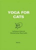 Yoga for Cats (Hardcover) - Christienne Wadsworth Photo