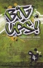 Big Ups 4 (Paperback) - Dorothy Dyer Photo