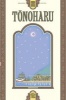 Tonoharu, Part 3 (Hardcover) - Lars Martinson Photo