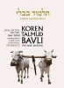 Koren Talmud Bavli, Vol. 26 - Bava Metzia Part 2, English, Daf Yomi (Hardcover) - Adin Steinsaltz Photo