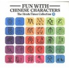 Fun with Chinese Characters, v. 3 - Characters and Roman Script (Paperback, New edition) - Tan Huay Peng Photo