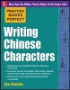 Practice Makes Perfect: Writing Chinese Characters (Paperback) - Zhe Jiaoshe Photo