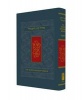 Weekday Koren Sacks Siddur (Hardcover) - Jonathan Sacks Photo