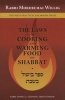 The Laws of Cooking and Warming Food on Shabbat (Hardcover) - Mordechai Willig Photo