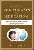 Observation on the Education of Foreign Countries (Hardcover) - Zhu Yongxin Photo