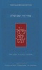 The Koren Ani Tefilla Weekday Siddur - For Reflection, Connection and Learning (English, Hebrew, Paperback) -  Photo