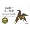 Origami Booklet (Paperback) - Kazuo Kobyashi Photo