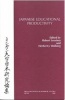 Japanese Educational Productivity (Paperback) - Robert Leestma Photo