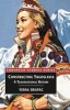 Constructing Yugoslavia - A Transnational History (Paperback) - Vesna Drapac Photo