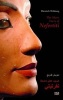 The Many Faces of Nefertiti (Hardcover) - Museum zu Allerheiligen Photo