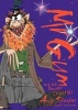 Mr. Gum and the Power Crystals (Paperback) - Andy Stanton Photo