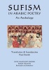 Sufism in Arabic Poetry - An Anthology (Paperback) - Paul Smith Photo