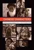 Chinese Characters - Profiles of Fast-Changing Lives in a Fast-Changing Land (Hardcover, New) - Angilee Shah Photo