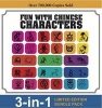 Fun with Chinese Characters (Paperback, Limited edition) - Tan Huay Peng Photo