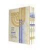 Koren Mishna Sdura Kav V'Naki, Medium Size, 3 Volume Set (Hardcover) - Eliyahu Dordek Photo