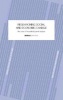 Researching Social and Economic Change - The Uses of Household Panel Studies (Paperback) - David Rose Photo