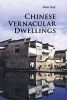 Chinese Vernacular Dwellings (Paperback, 3rd Revised edition) - Deqi Shan Photo