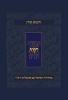 Koren Humash - Vayikra - Rashi & Onkelos Menukad with Color Photos (Hardcover) - Publishers Jerusalem Koren Photo