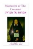 Matriarchs of the Covenant (Paperback) - Avdiel Ben Levi Photo