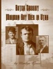 Butch Cassidy Mormon Boy Dies in Utah - Butch Cassidy (Paperback) - Marilyn Grace Photo