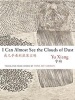 I Can Almost See the Clouds of Dust (Chinese, English, Paperback) - Yu Xiang Photo