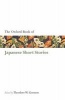 The Oxford Book of Japanese Short Stories (Paperback) - Theodore W Goossen Photo