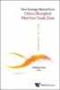 New Strategic Research on China (Shanghai) Pilot Free Trade Zone (Hardcover) - Zhigang Yuan Photo