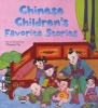 Chinese Children's Favorite Stories (Hardcover) - Mingmei Yip Photo