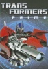 Transformers Prime: The Orion Pax Saga (Paperback) - Mike Johnson Photo