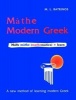 Mathe Modern Greek (Paperback) - M L Batrinos Photo