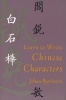 Learn to Write Chinese Characters (Hardcover, Reissue) - Johan Bjorksten Photo