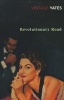 Revolutionary Road (Paperback) - Richard Yates Photo