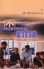 Leadership Next - Changing Leaders in a Changing Culture (Paperback) - Eddie Gibbs Photo