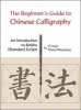 Beginner's Guide to Chinese Calligraphy - An Introduction to Kaishu (Standard Script) (Paperback) - Yi Yuan Photo