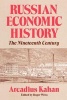 Russian Economic History - The Nineteenth Century (Paperback) - Arcadius Kahan Photo