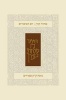 Koren Classic Yom Kippur Mahzor, Sepharadim (Hardcover) - Koren Publishers Photo