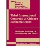 Third International Congress of Chinese Mathematicians, Part 1 - Proceedings of ICCM04, December 17-22, 2004, the Chinese University of Hong Kong, Hong Kong, China (Paperback, Illustrated Ed) - Ka Sing Lau Photo