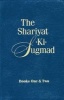 The Shariyat-KI-Sugmad, Books One & Two (Paperback) - Paul Twitchell Photo