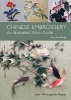 Chinese Embroidery - An Illustrated Stitch Guide (Hardcover) - Shao Xiaocheng Photo