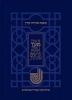 Koren Mishna Sdura Bartenura, Large, Seder Moed (Hardcover) - Eliyahu Dordek Photo