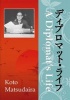 A Diplomat's Life (Paperback) - Koto Matsudaira Photo