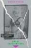 Great Expectations (Paperback) - Kathy Acker Photo